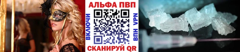 Alpha-PVP Crystall  закладки  кракен маркетплейс  Буинск 