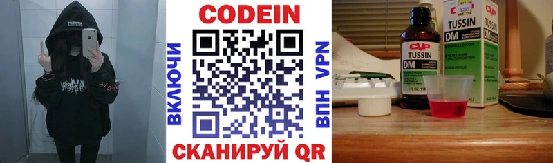 купить   Буинск  Кодеин Purple Drank 