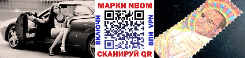 Марки 25I-NBOMe 1,8мг  hydra онион  Буинск 